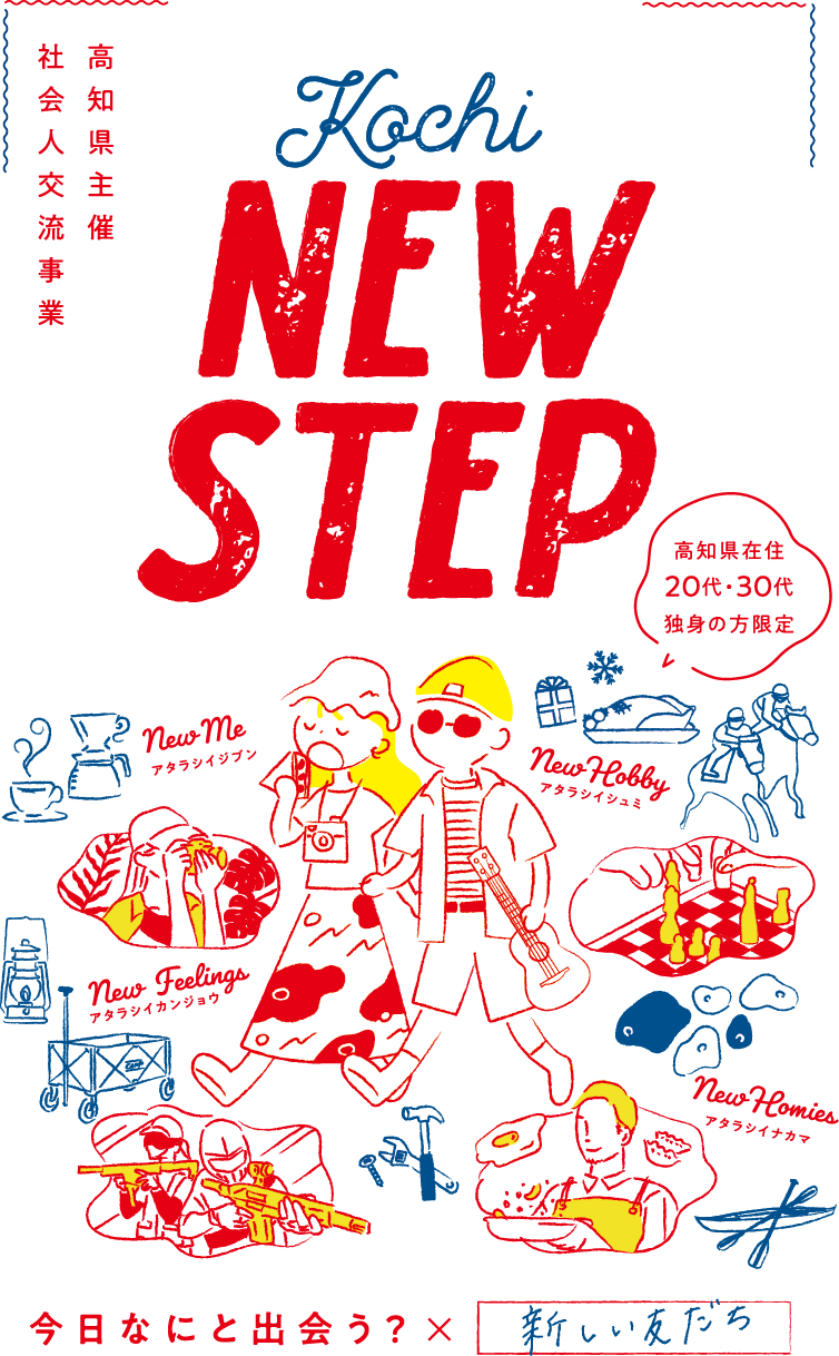 Kochi NEW STEP